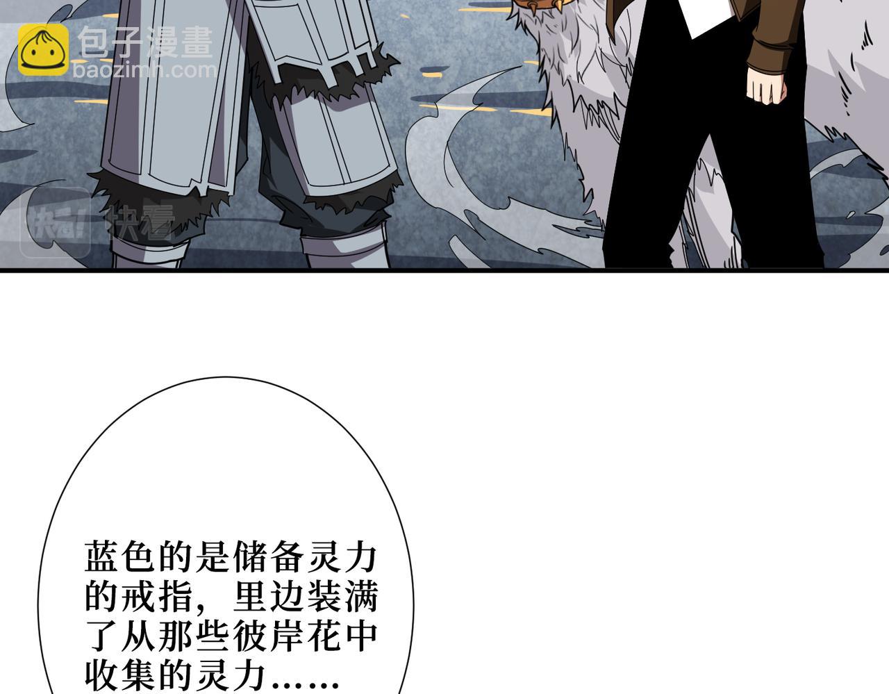 🍱噬神纪 第342话 黯然销魂的掌法 第15页