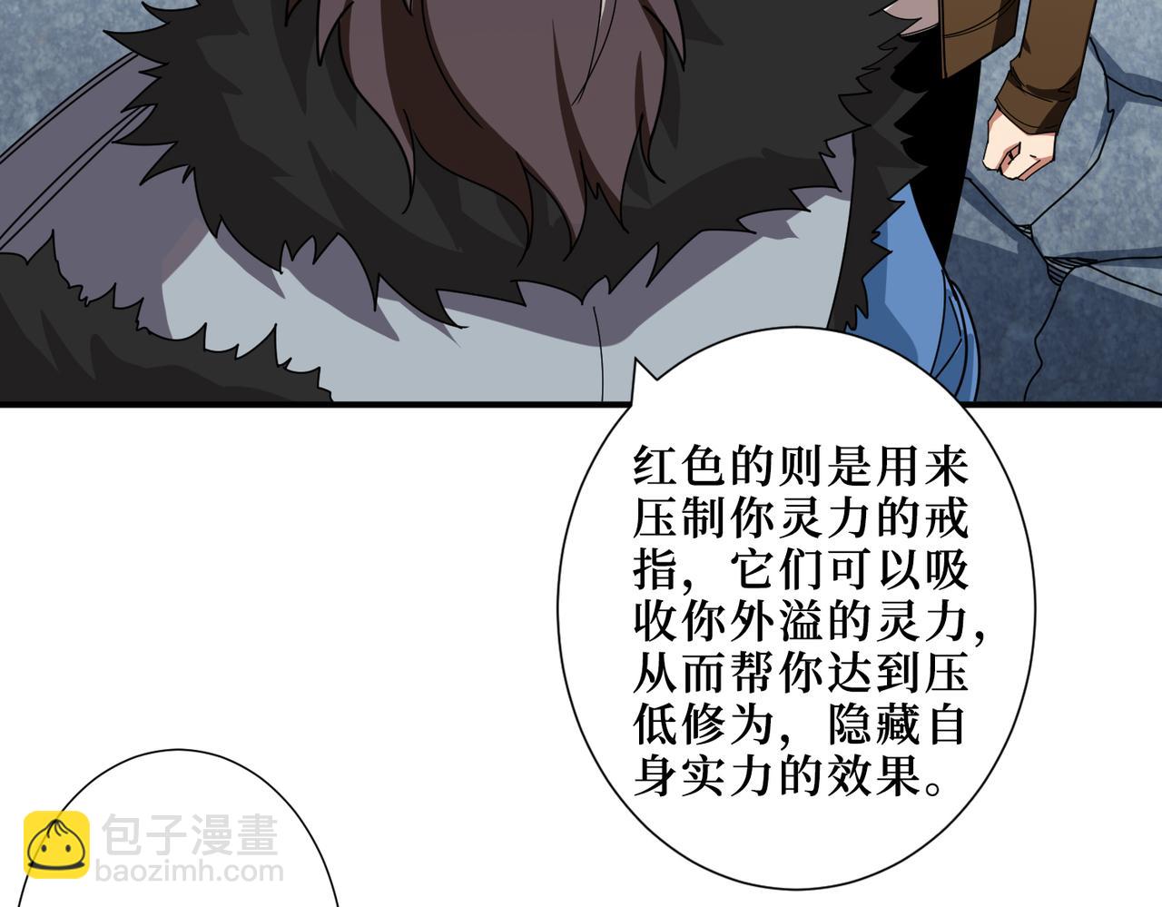 🍱噬神纪 第342话 黯然销魂的掌法 第17页