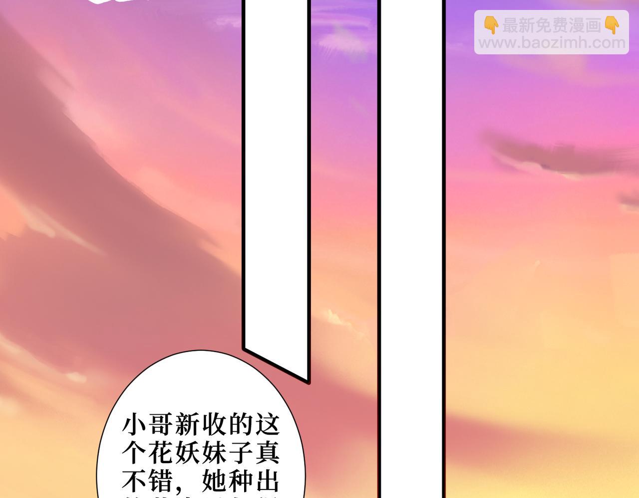 🍱噬神纪 第342话 黯然销魂的掌法 第2页