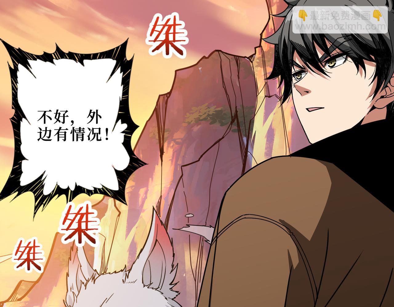 🍱噬神纪 第342话 黯然销魂的掌法 第20页