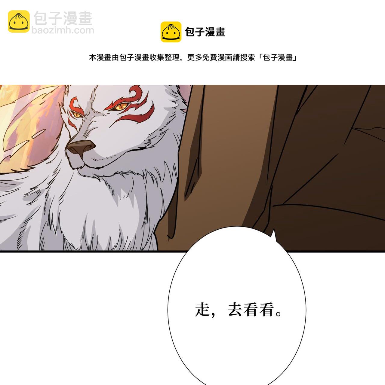 🍱噬神纪 第342话 黯然销魂的掌法 第21页