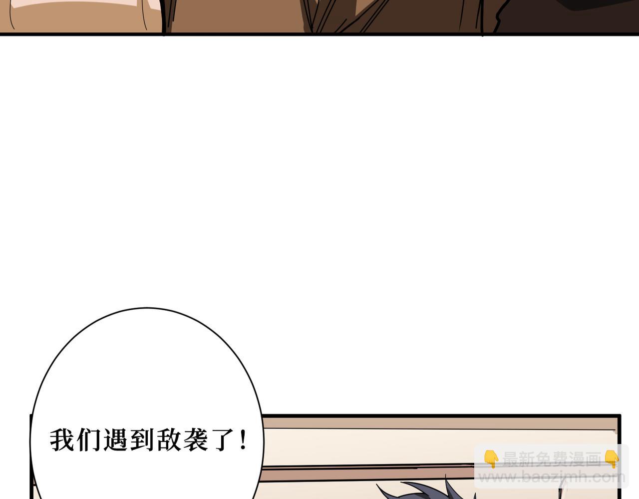 🍱噬神纪 第342话 黯然销魂的掌法 第29页