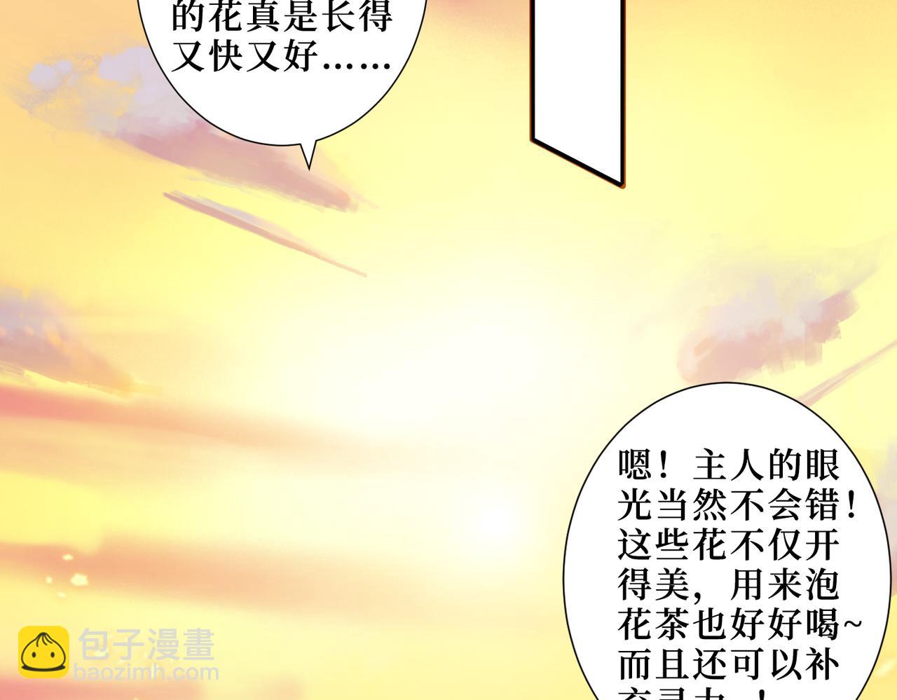 🍱噬神纪 第342话 黯然销魂的掌法 第3页