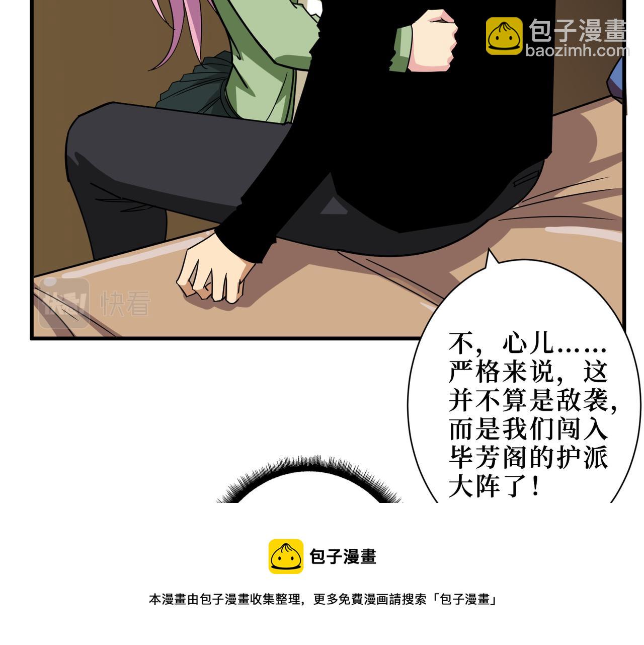 🍱噬神纪 第342话 黯然销魂的掌法 第31页