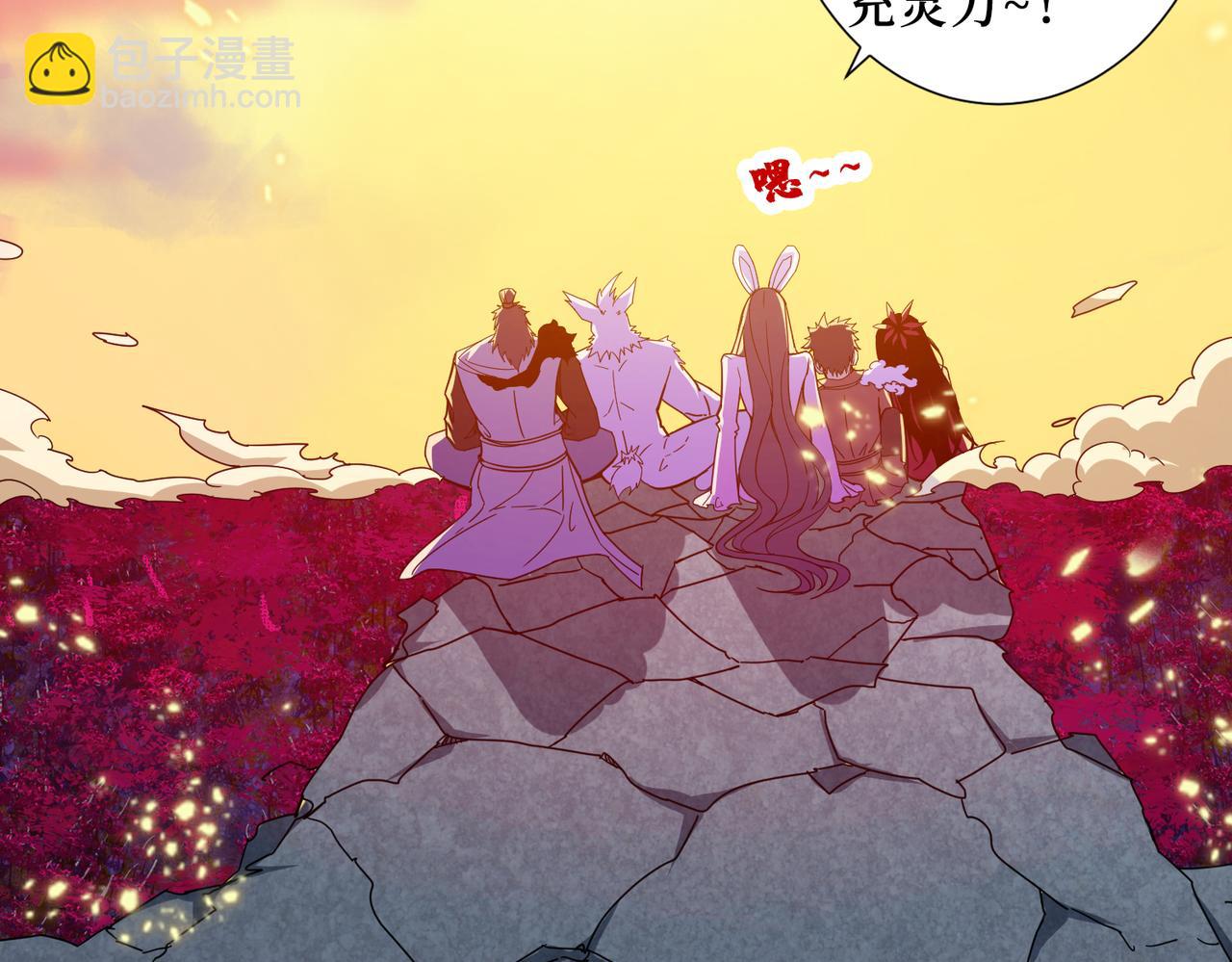 🍱噬神纪 第342话 黯然销魂的掌法 第4页