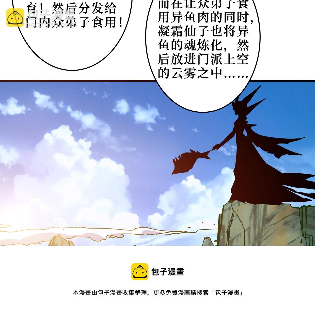 🍱噬神纪 第342话 黯然销魂的掌法 第41页