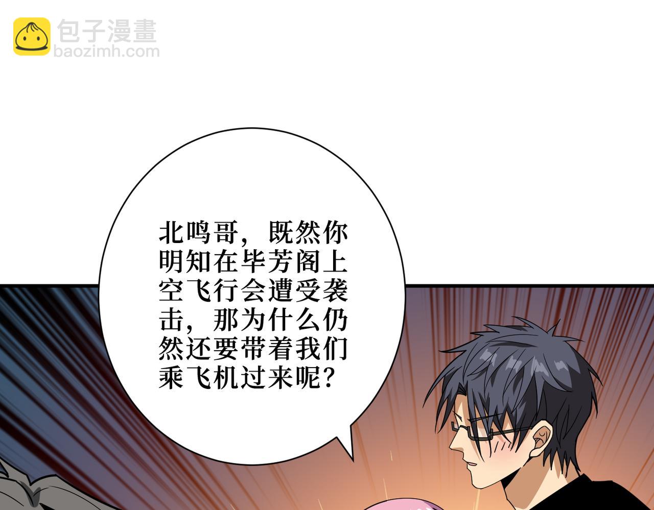 🍱噬神纪 第342话 黯然销魂的掌法 第45页