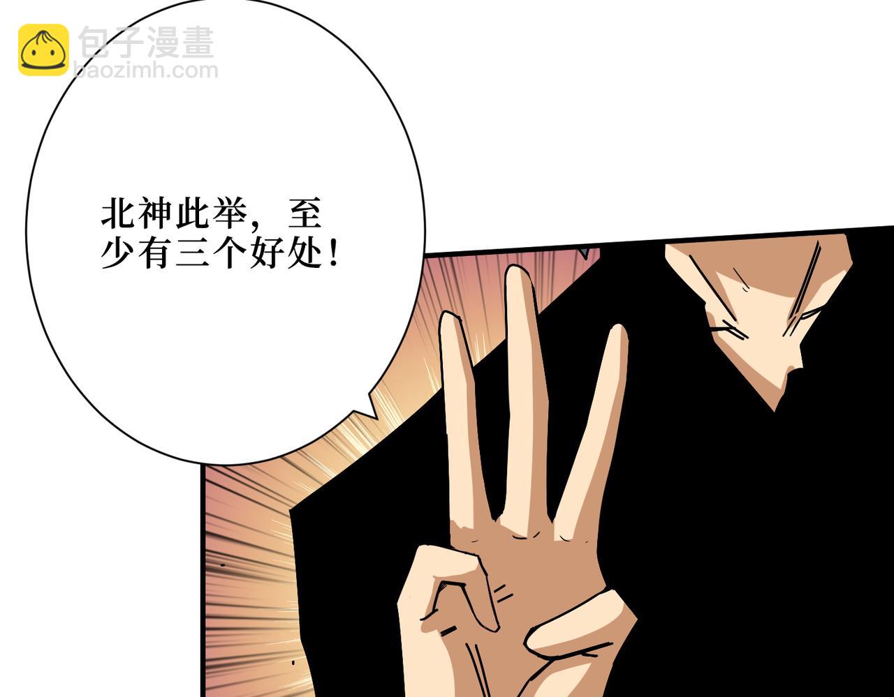 🍱噬神纪 第342话 黯然销魂的掌法 第49页