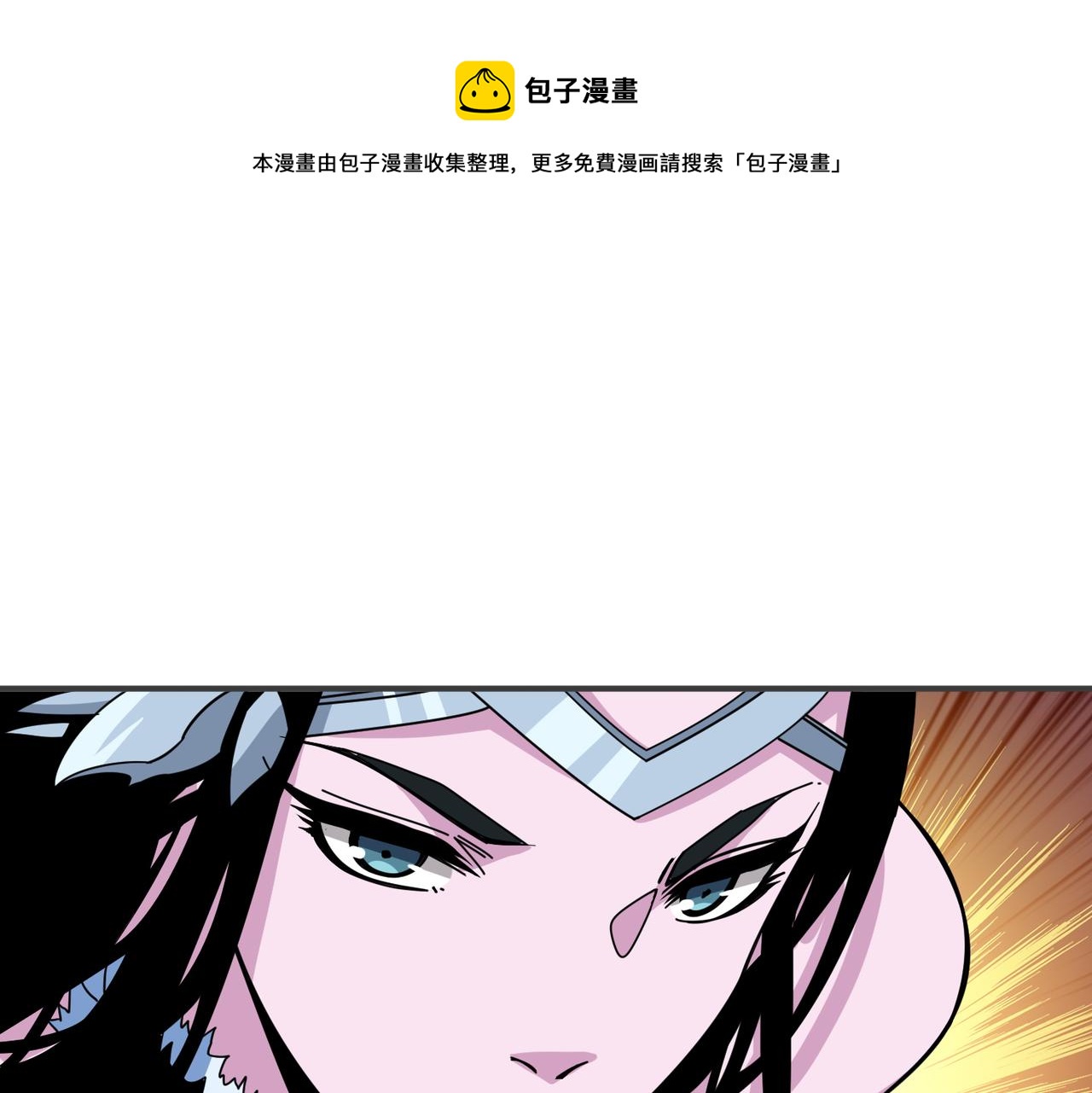 🍱噬神纪 第344话 胜天半子 第1页