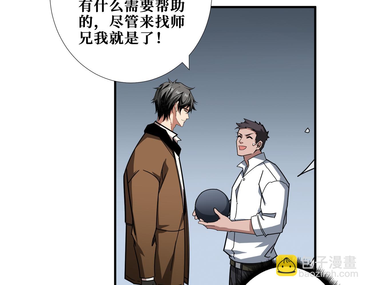 🍱噬神纪 第344话 胜天半子 第10页