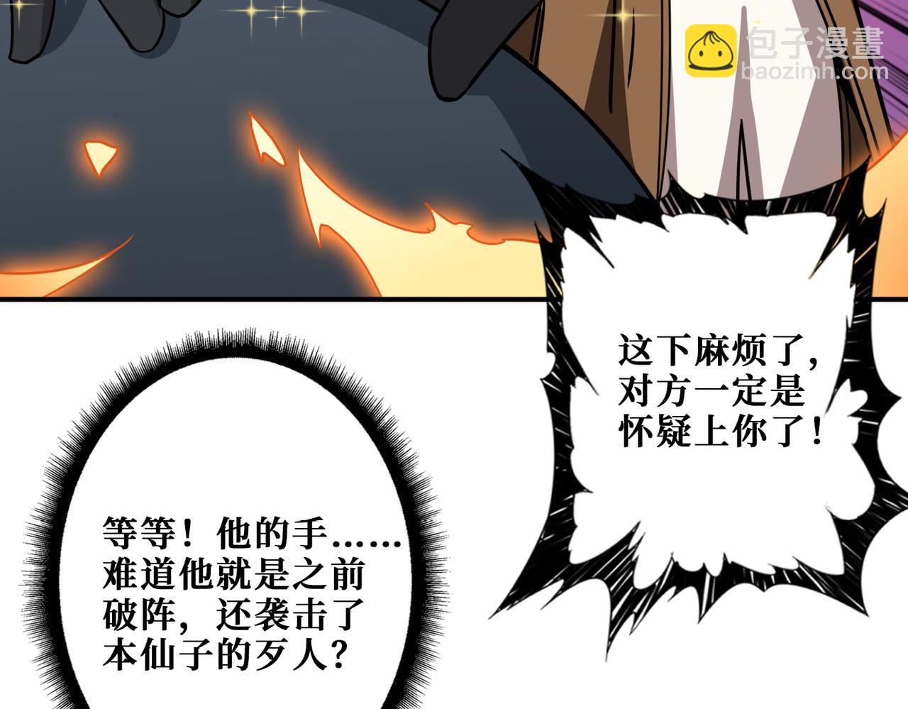 🍱噬神纪 第344话 胜天半子 第13页