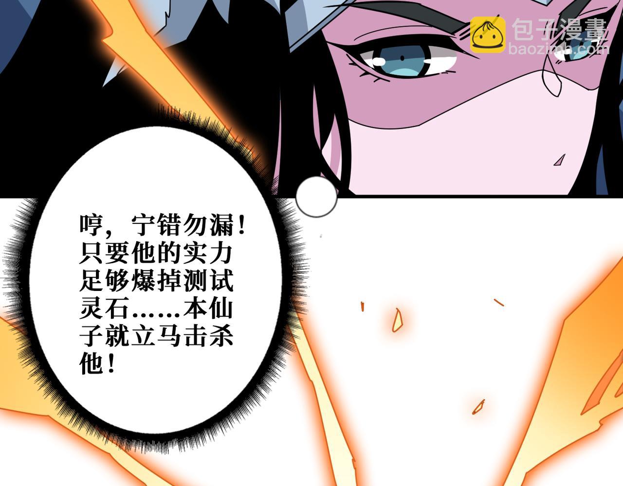 🍱噬神纪 第344话 胜天半子 第16页