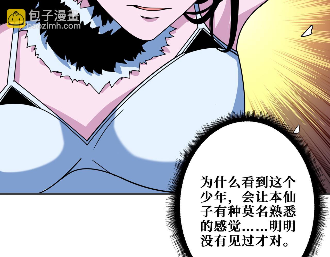 🍱噬神纪 第344话 胜天半子 第2页