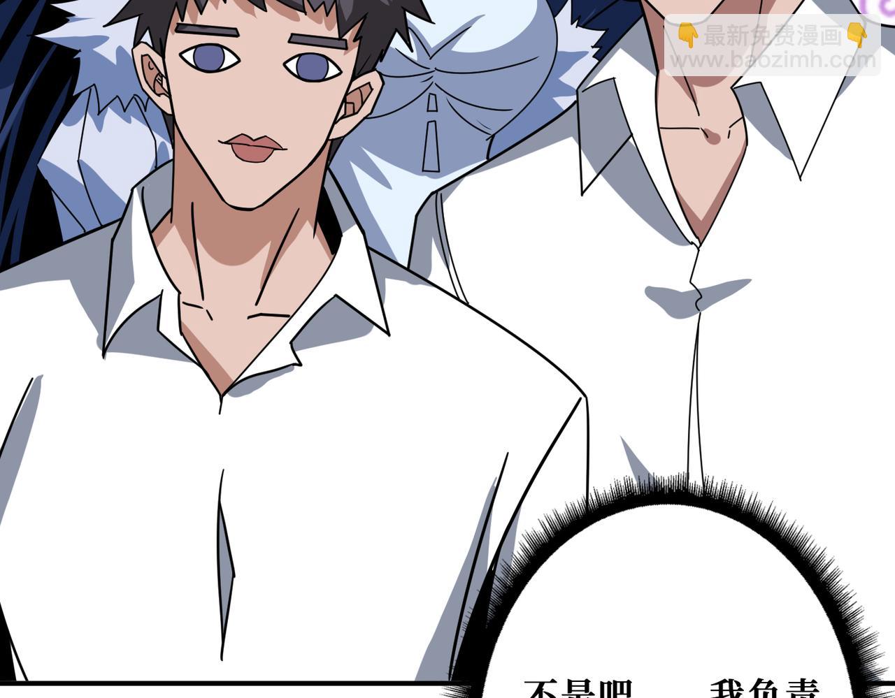 🍱噬神纪 第344话 胜天半子 第22页