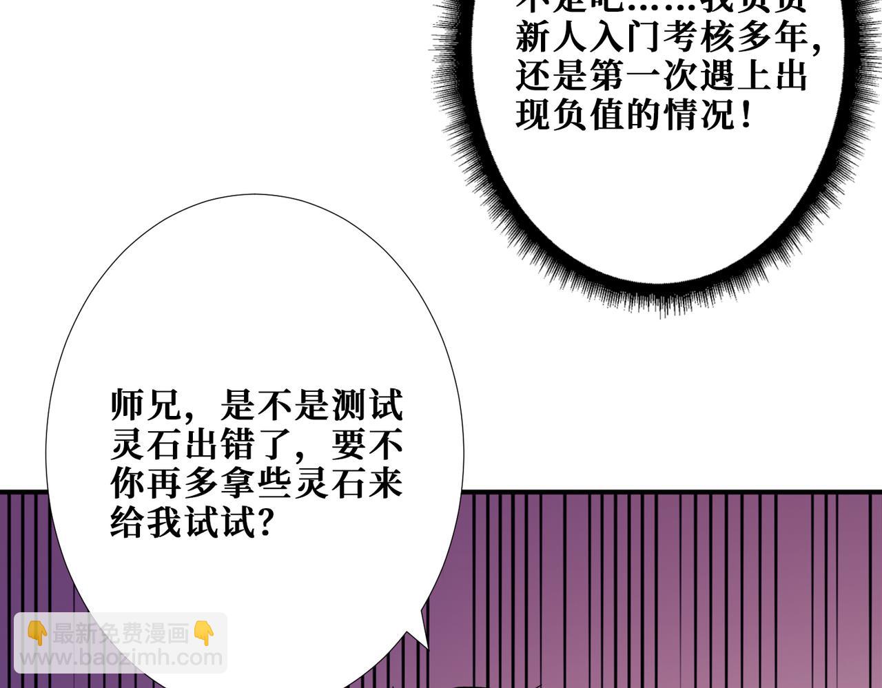 🍱噬神纪 第344话 胜天半子 第23页