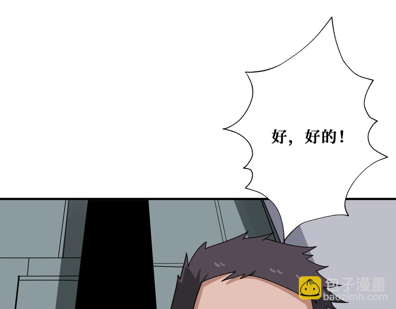 🍱噬神纪 第344话 胜天半子 第26页