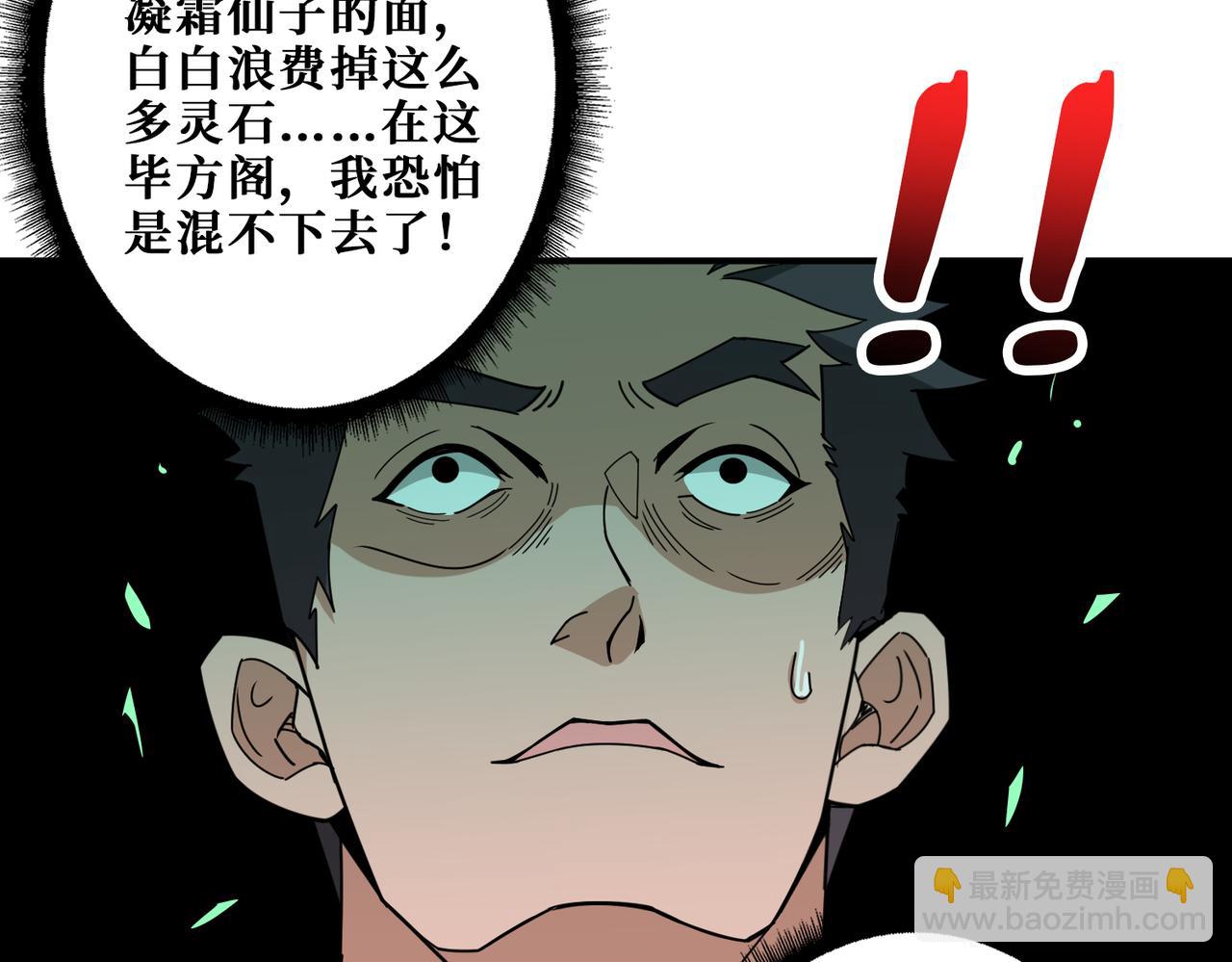 🍱噬神纪 第344话 胜天半子 第36页