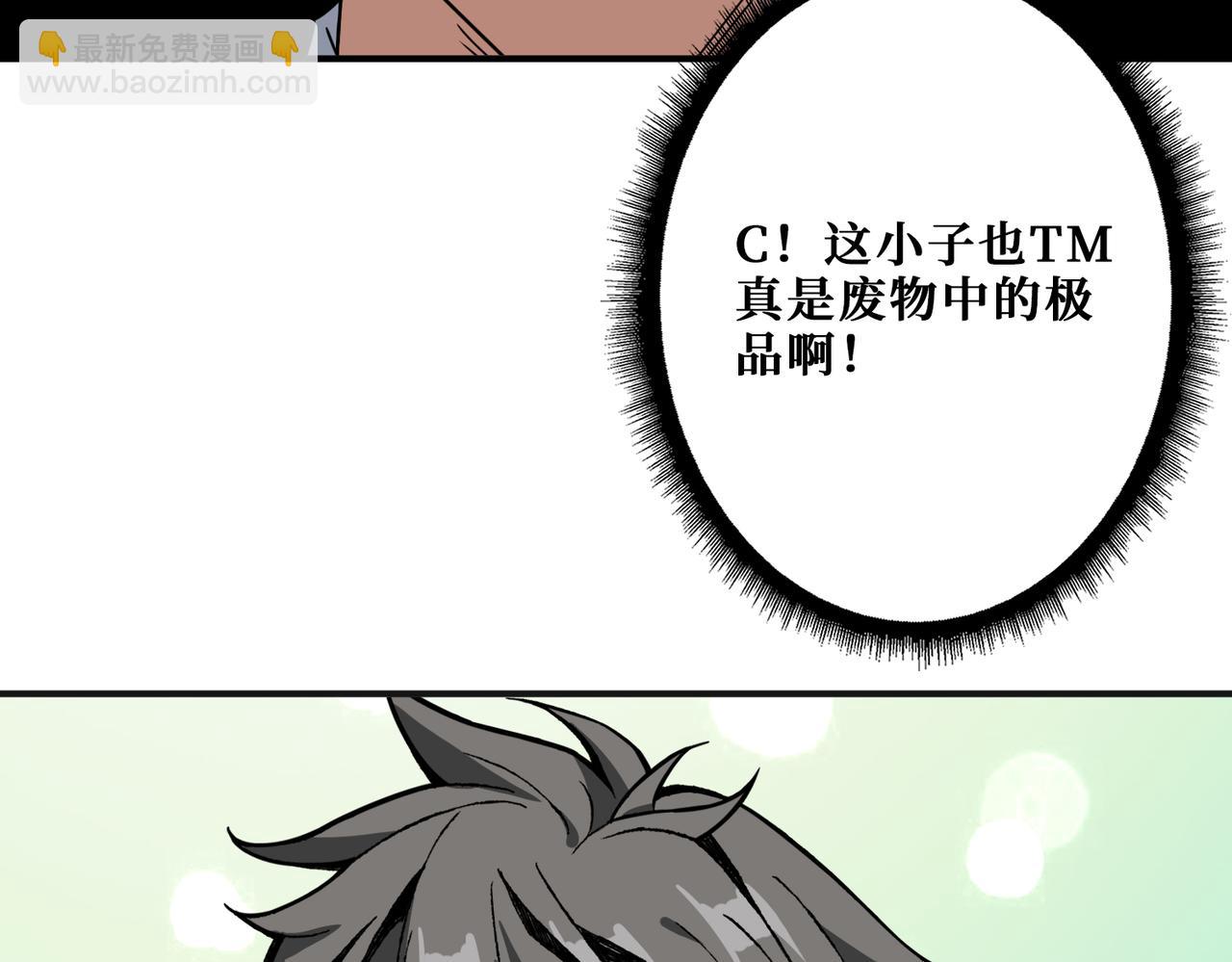 🍱噬神纪 第344话 胜天半子 第37页