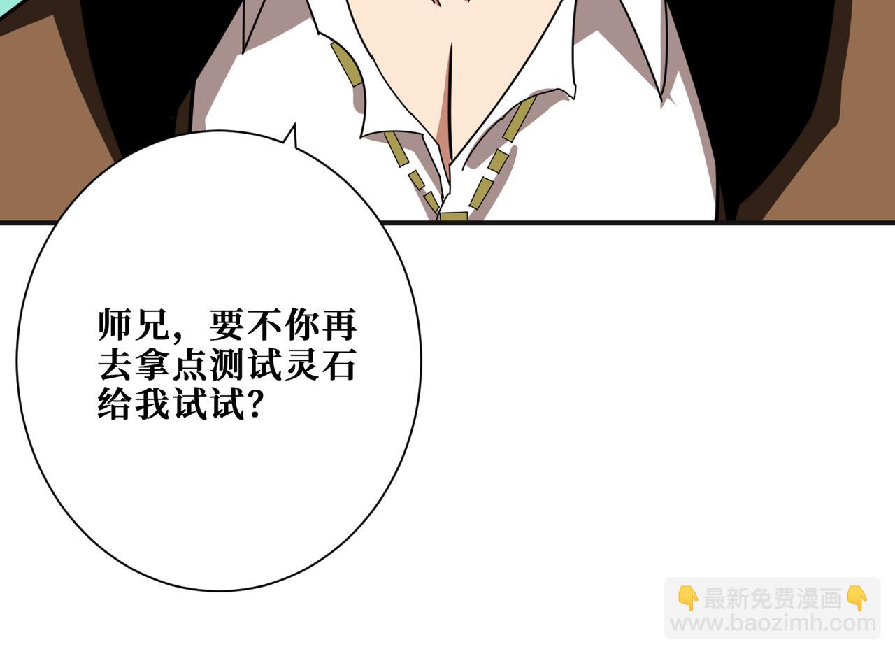 🍱噬神纪 第344话 胜天半子 第39页