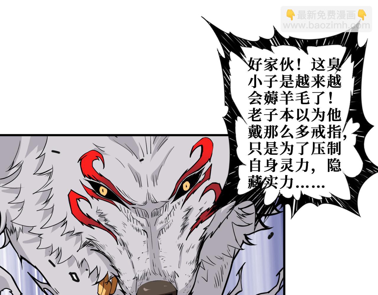🍱噬神纪 第344话 胜天半子 第40页