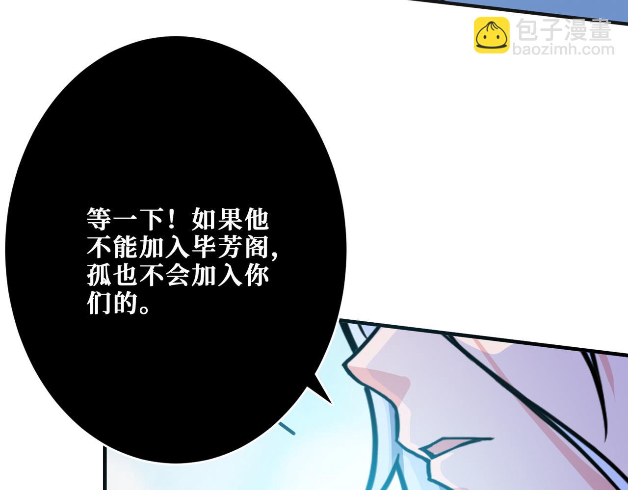 🍱噬神纪 第344话 胜天半子 第45页