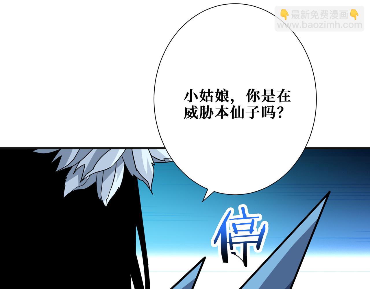 🍱噬神纪 第344话 胜天半子 第47页