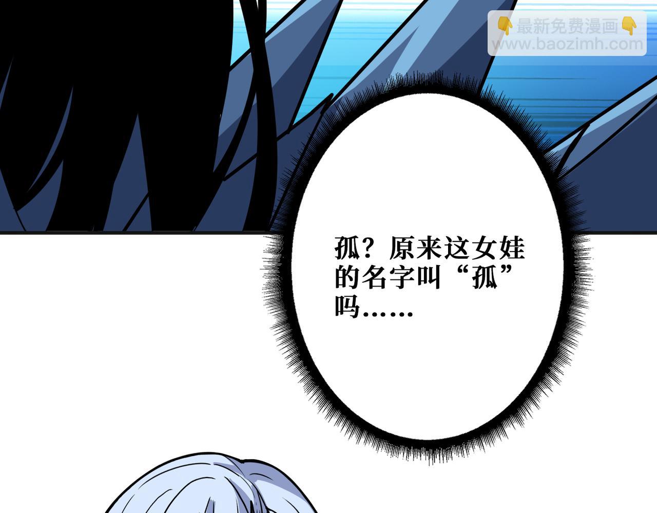 🍱噬神纪 第344话 胜天半子 第48页