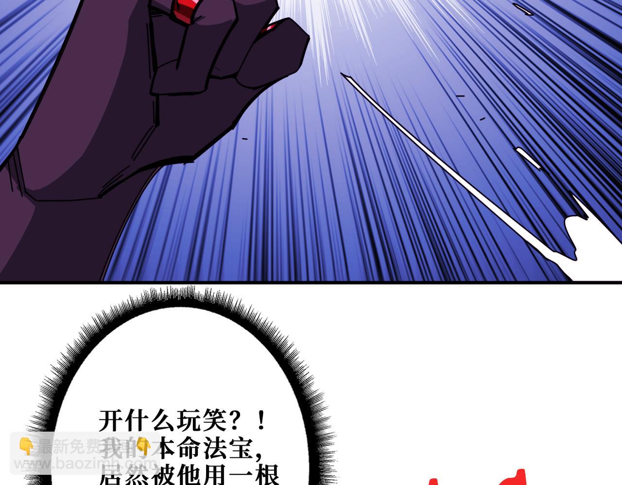 🍱噬神纪 第346话 五分之一的力量 第17页