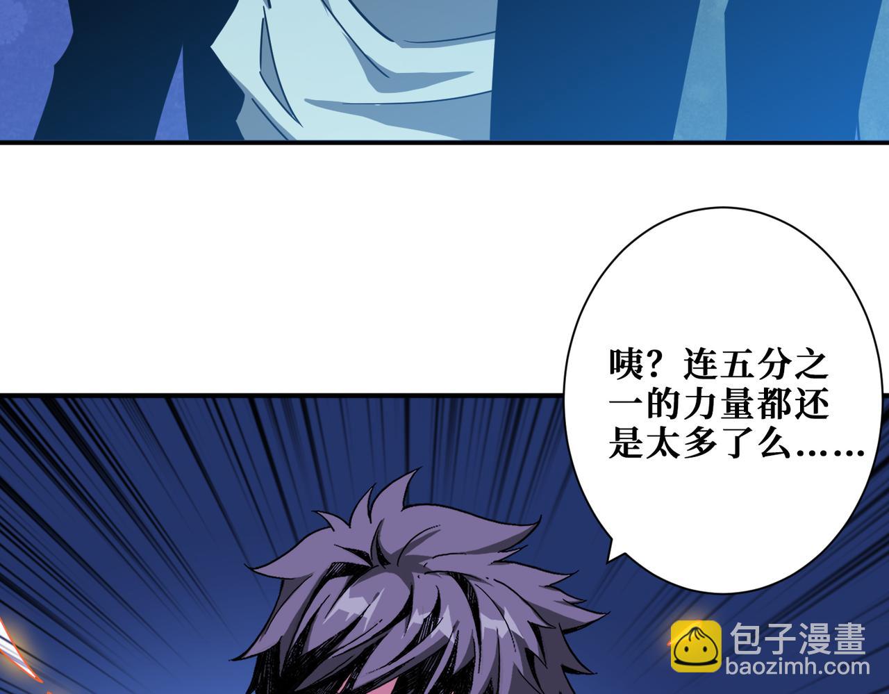 🍱噬神纪 第346话 五分之一的力量 第20页