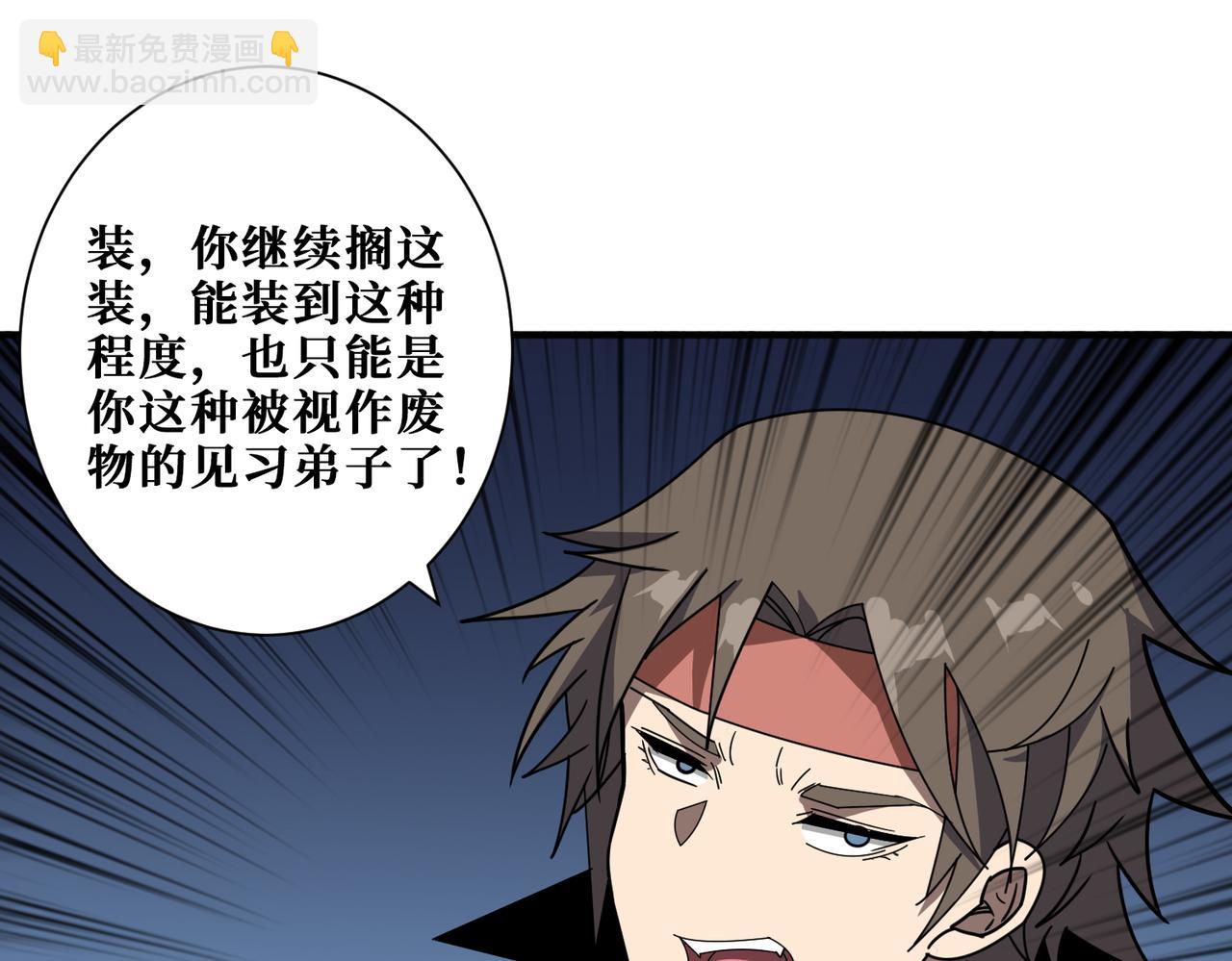 🍱噬神纪 第346话 五分之一的力量 第27页