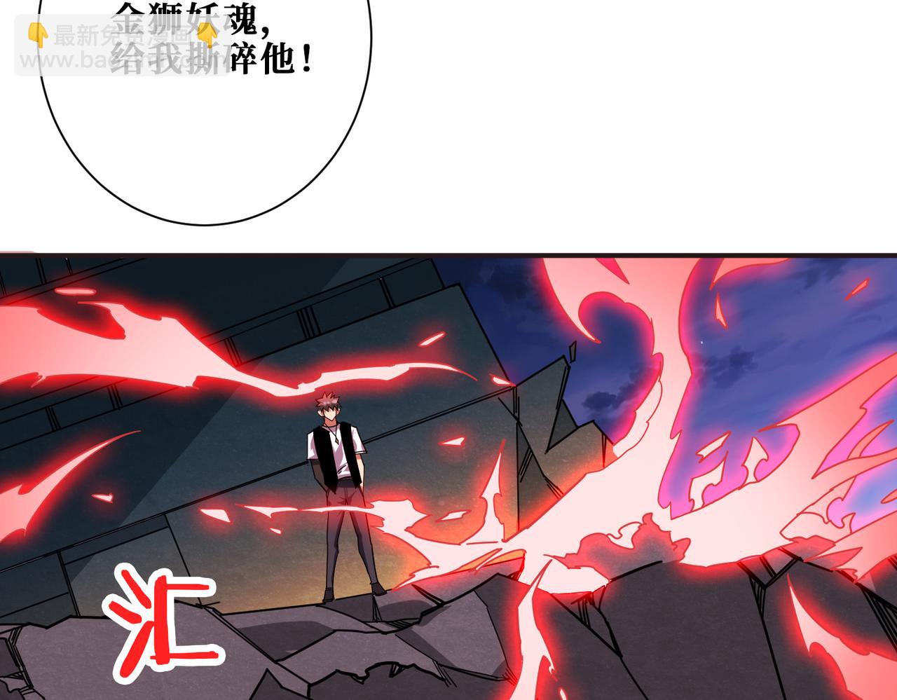🍱噬神纪 第346话 五分之一的力量 第31页