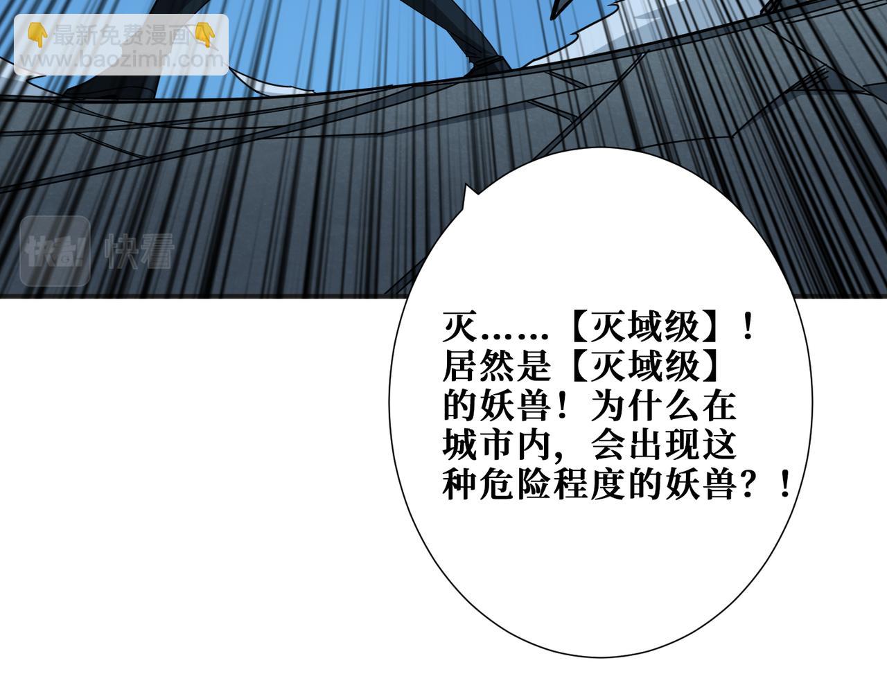 🍱噬神纪 第346话 五分之一的力量 第46页
