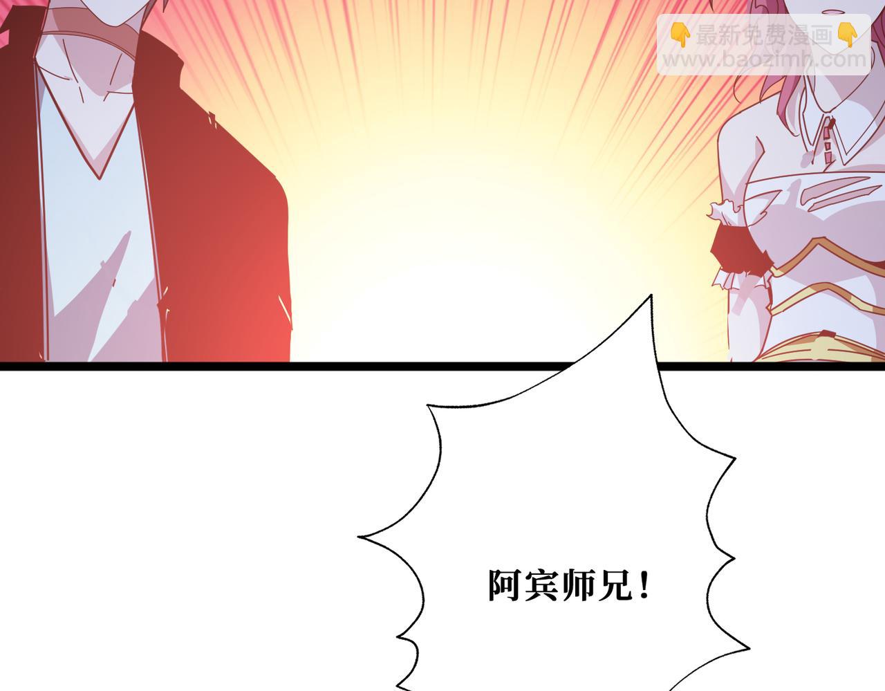 🍱噬神纪 第346话 五分之一的力量 第48页