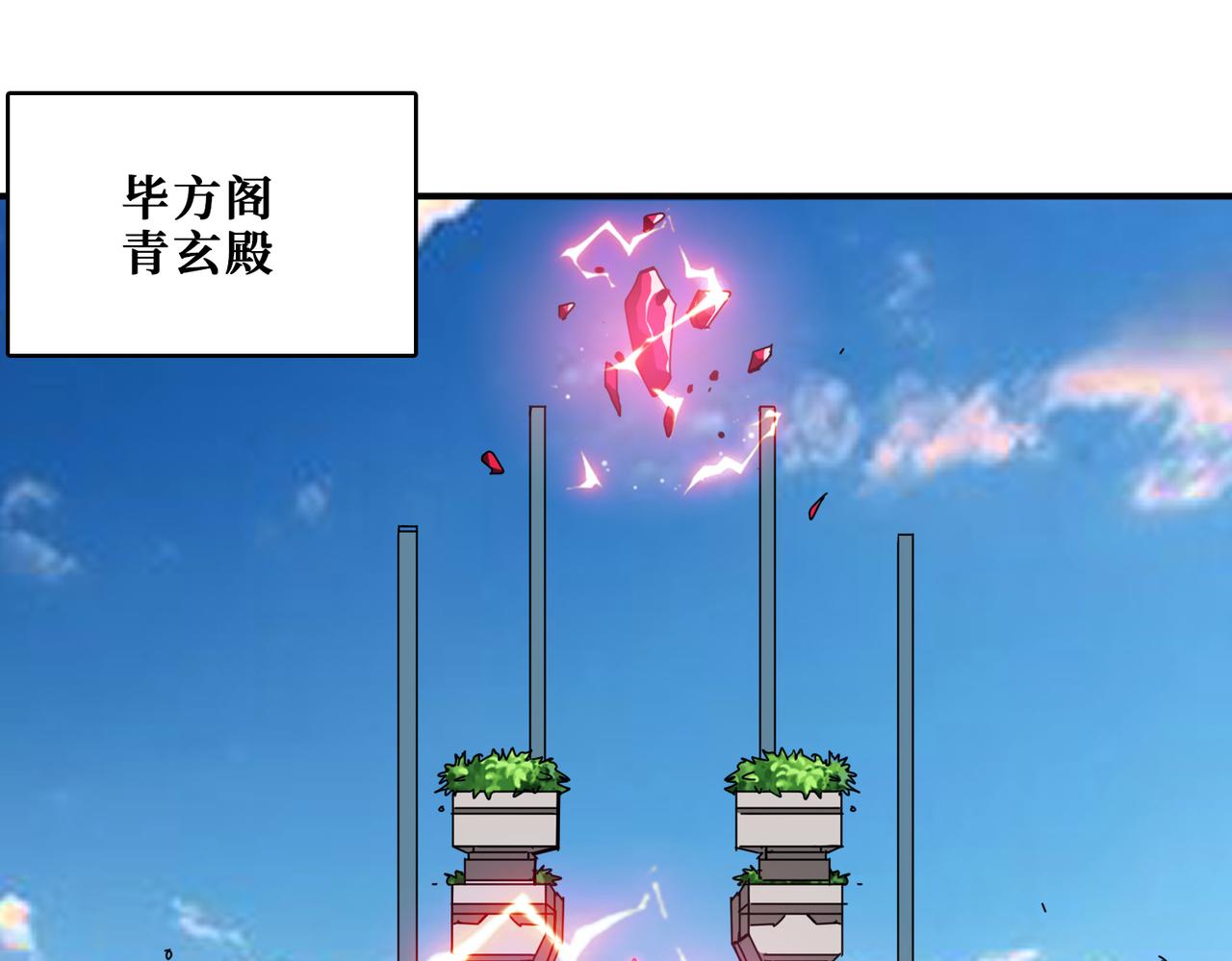 🍱噬神纪 第348话 必赢的赌局 第1页