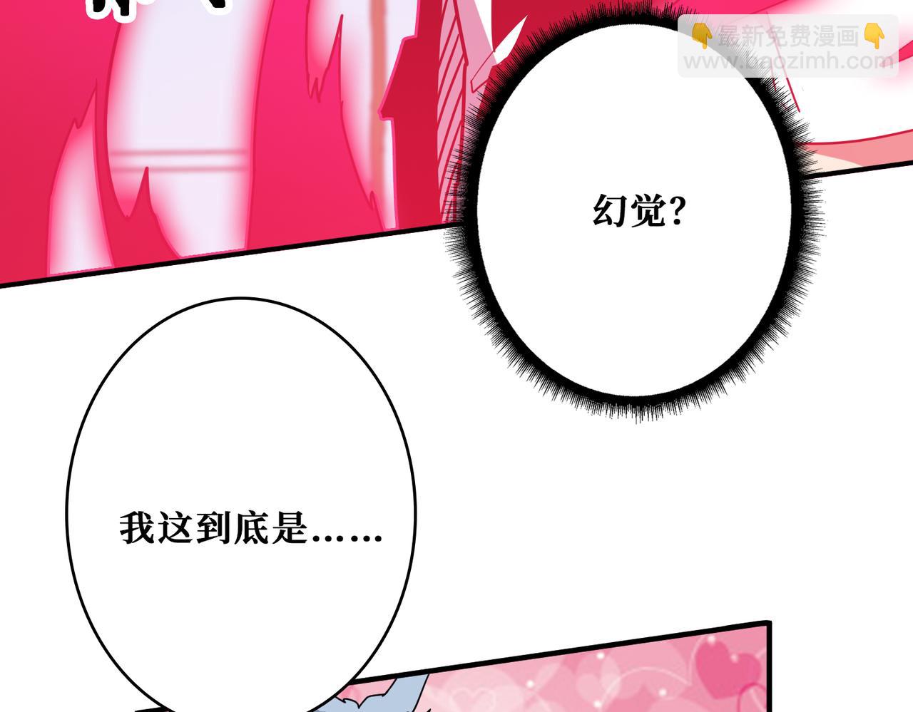 🍱噬神纪 第348话 必赢的赌局 第23页