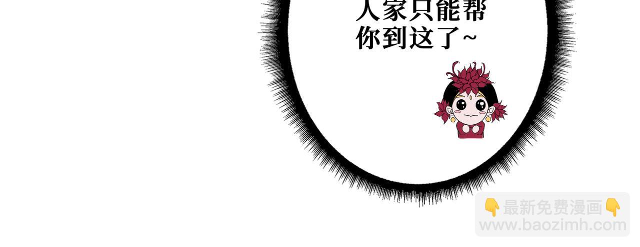 🍱噬神纪 第348话 必赢的赌局 第30页