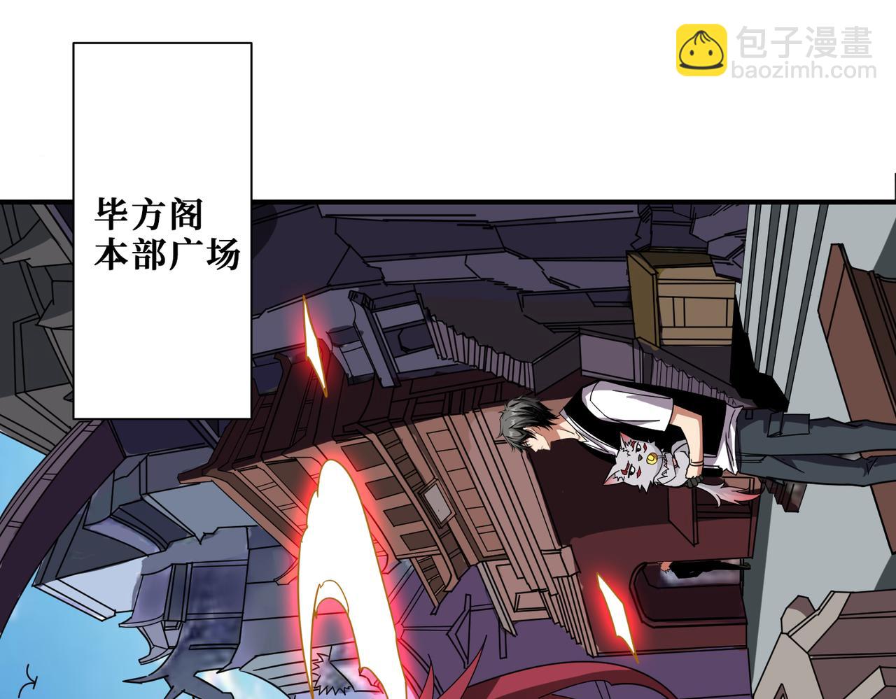 🍱噬神纪 第348话 必赢的赌局 第31页