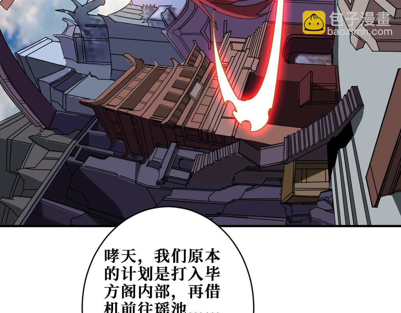 🍱噬神纪 第348话 必赢的赌局 第33页