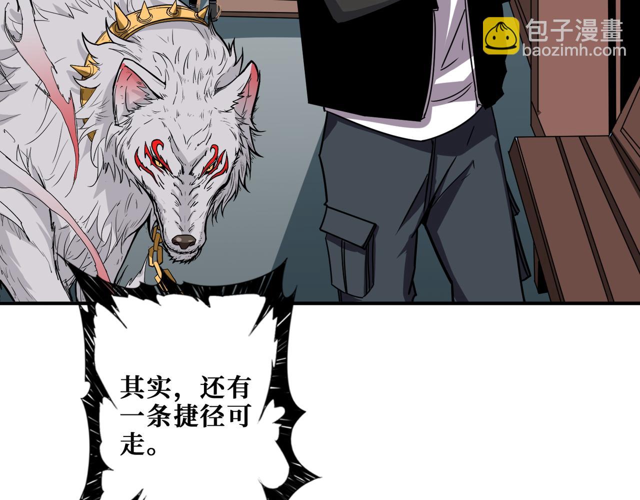 🍱噬神纪 第348话 必赢的赌局 第35页