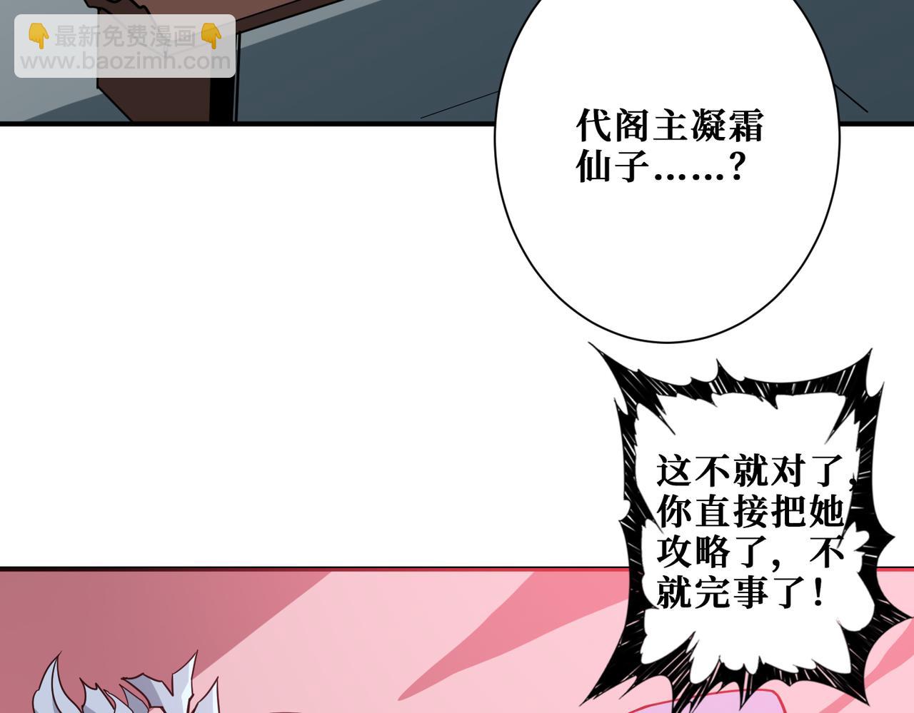 🍱噬神纪 第348话 必赢的赌局 第38页