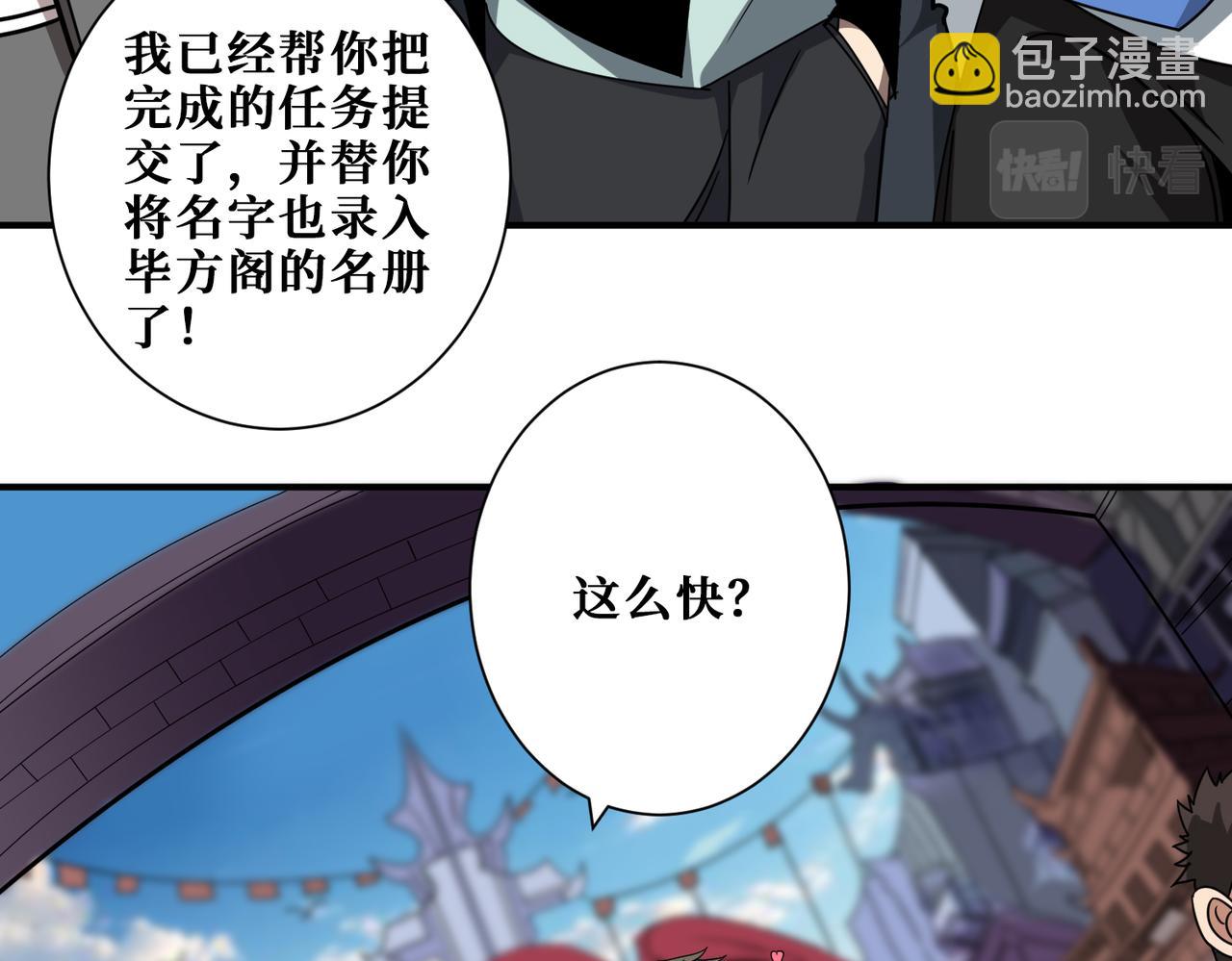 🍱噬神纪 第348话 必赢的赌局 第44页