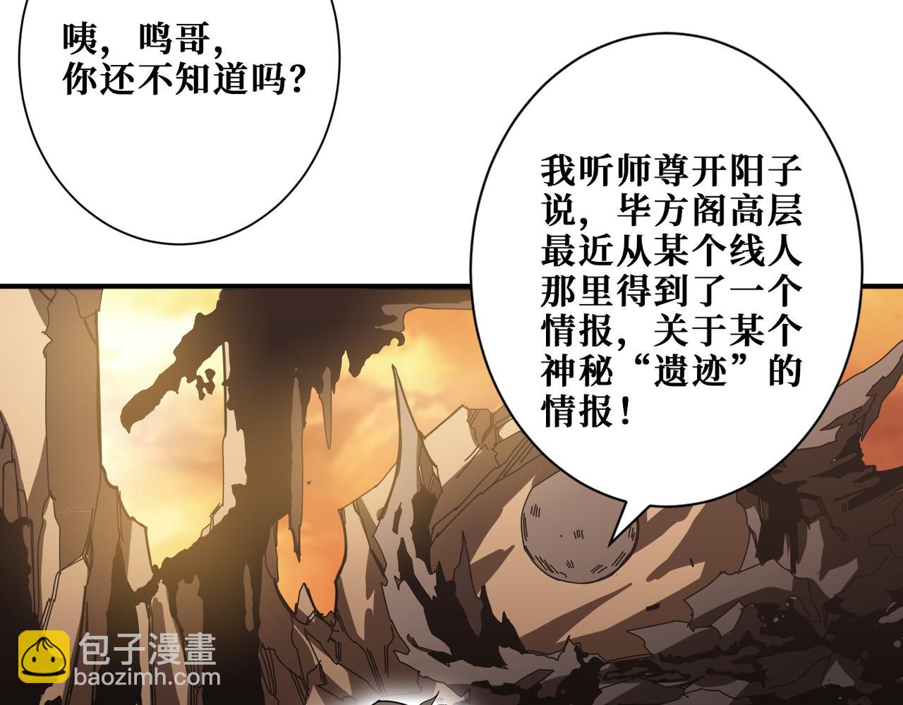 🍱噬神纪 第348话 必赢的赌局 第49页