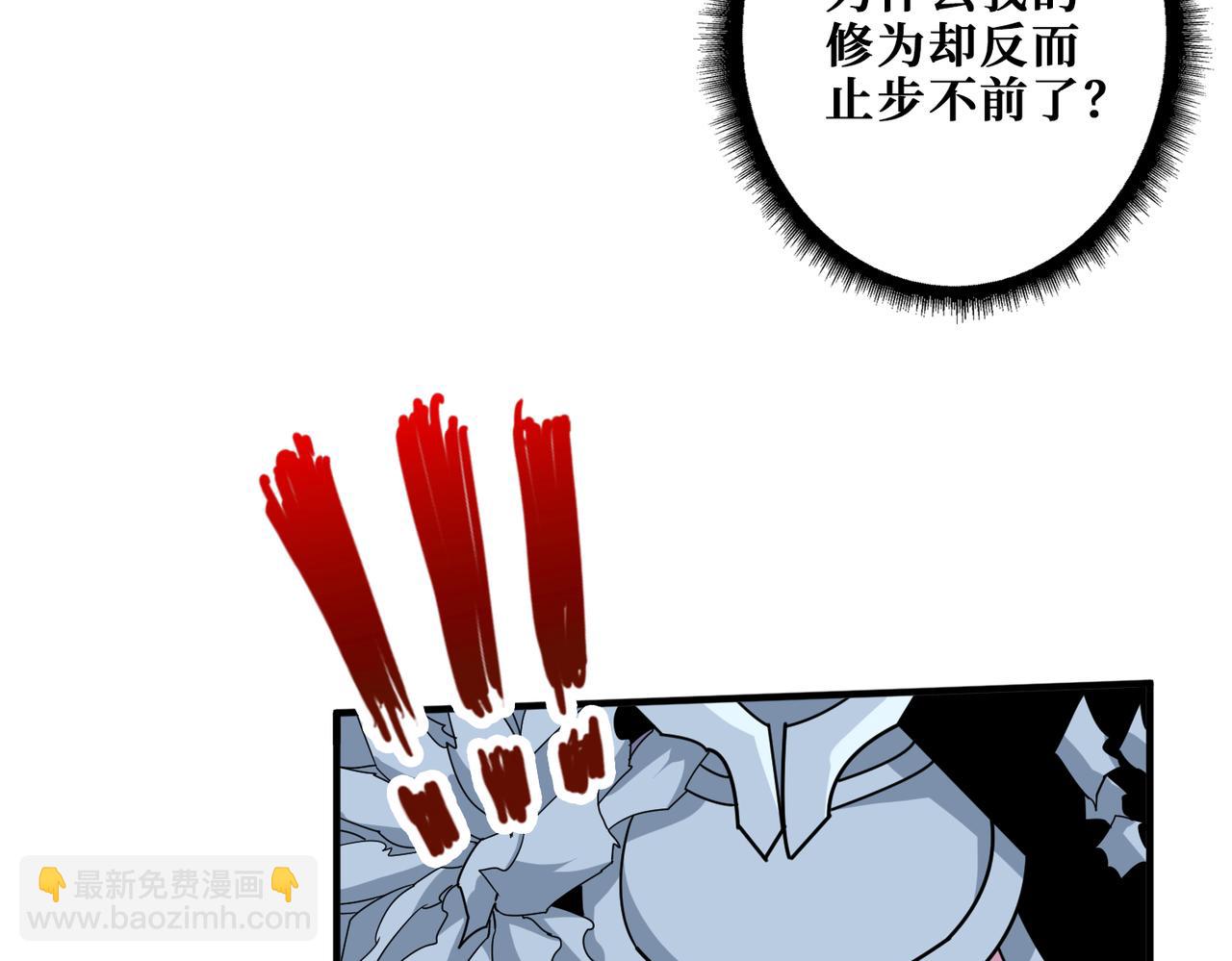 🍱噬神纪 第348话 必赢的赌局 第7页