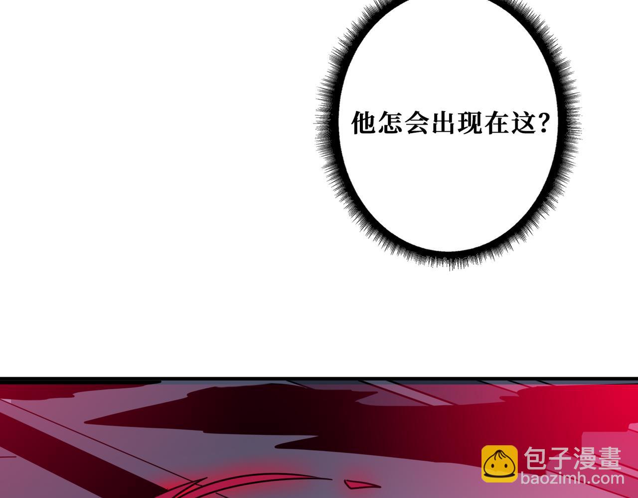 🍱噬神纪 第348话 必赢的赌局 第9页