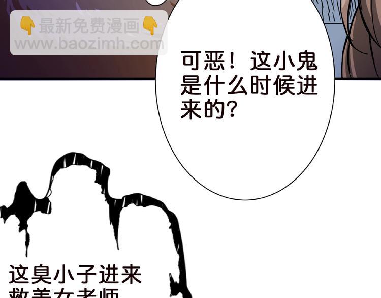 🍱噬神纪 第34话 跟踪 第11页