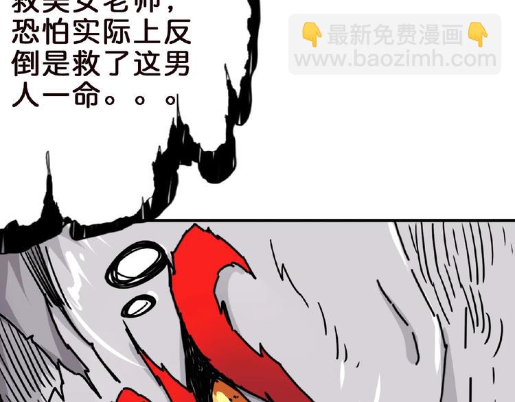 🍱噬神纪 第34话 跟踪 第12页