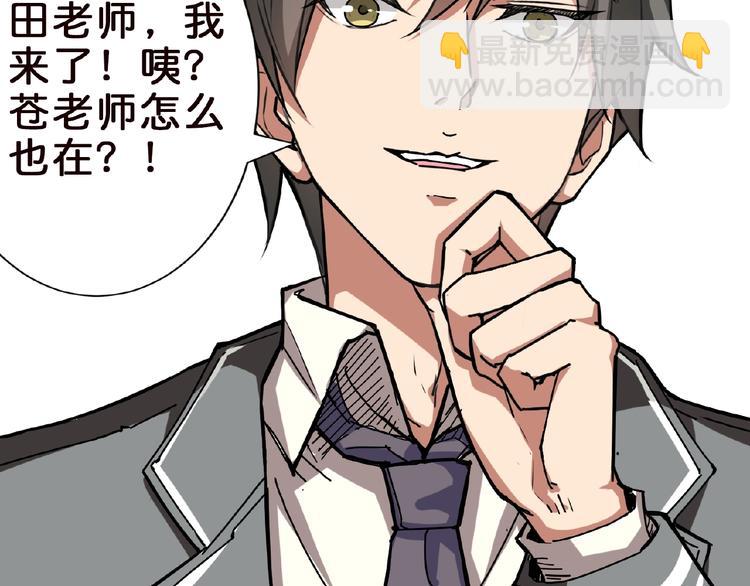 🍱噬神纪 第34话 跟踪 第15页