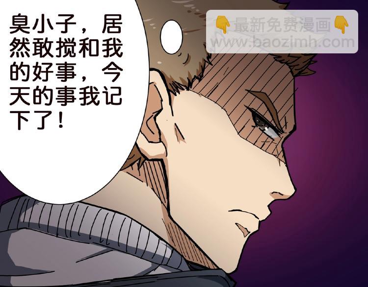 🍱噬神纪 第34话 跟踪 第18页