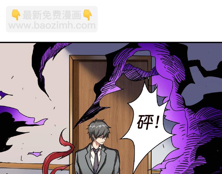 🍱噬神纪 第34话 跟踪 第20页