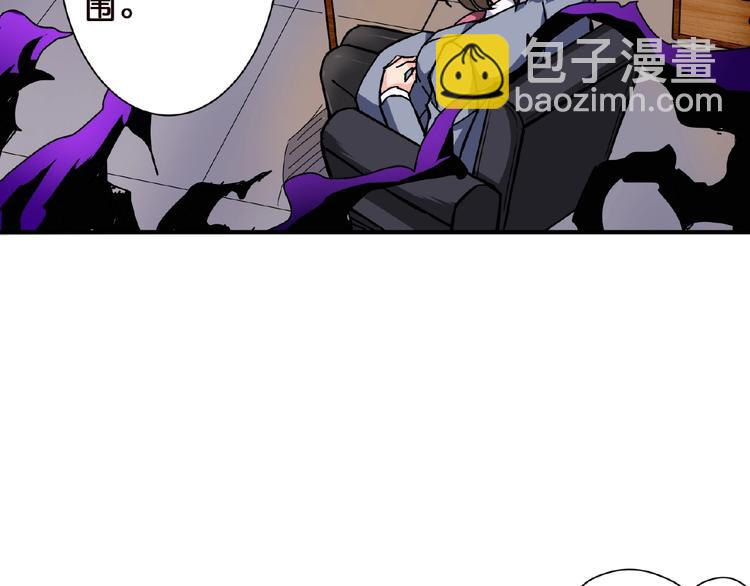 🍱噬神纪 第34话 跟踪 第22页